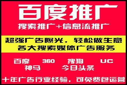 百度推广代运营公司成功案例：提升广告点击率的方法